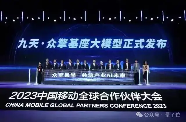大模型“國家隊(duì)”發(fā)力了 ,中國移動發(fā)布“萬百千”