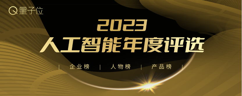 新起點再出發！MEET2024智能未來大會今日舉行，二十位行業大咖探討新應用新終端新模式