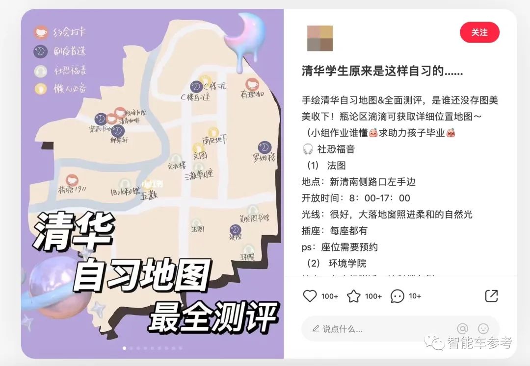 清華女生在蔚來遭性侵，HR以“影響公司形象”拒絕留用！官方回應(yīng)了