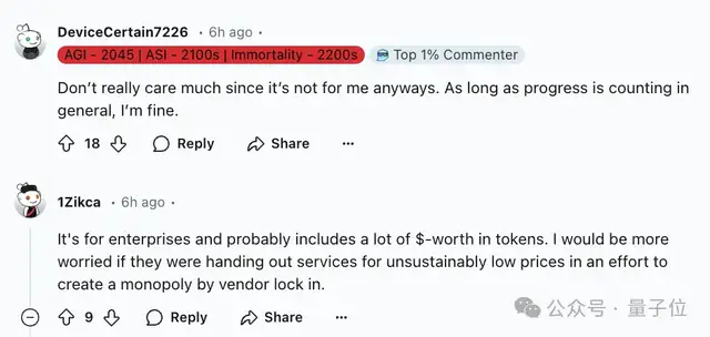 月薪1萬4的ChatGPT要來了!OpenAI自曝其達博士級別,網友:我寧可聘請一個博士