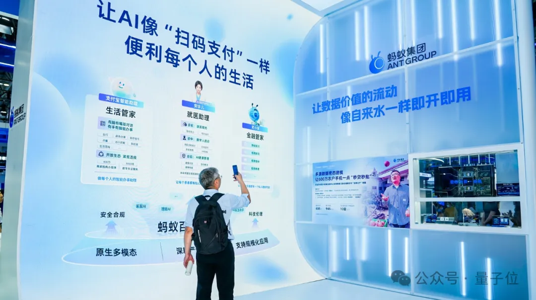 大廠AI新戰場：AQ狂飆，螞蟻押注大健康賽道