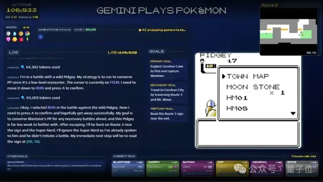 大模型終于通關《寶可夢藍》！網友：Gemini 2.5 Pro酷爆了