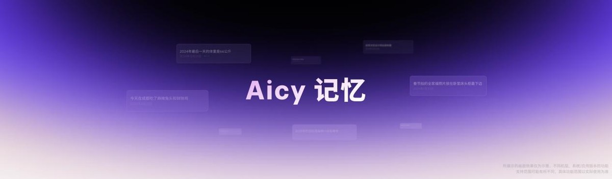 Flyme AIOS 2 操作系統(tǒng)正式發(fā)布,加速進(jìn)入 AI 人人可及的新里程