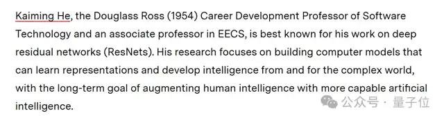 MIT終身教授何愷明，入職谷歌了