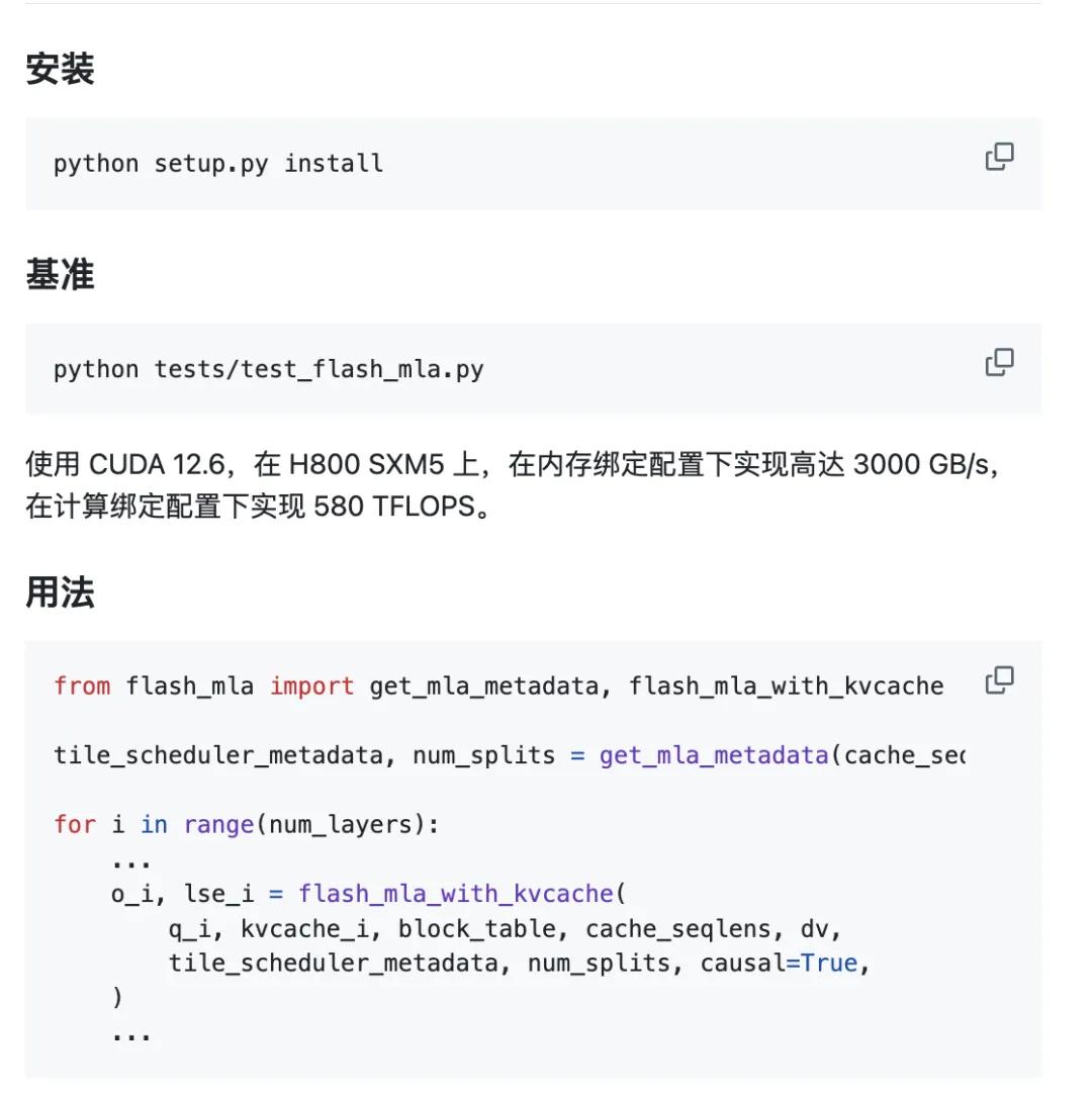 DeepSeek突破H800性能上限,FlashMLA重磅開源,算力成本還能降