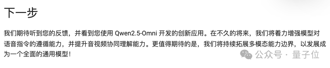 7B模型搞定AI視頻通話,阿里最新開源炸場(chǎng),看聽說寫全模態(tài)打通,開發(fā)者企業(yè)免費(fèi)商用