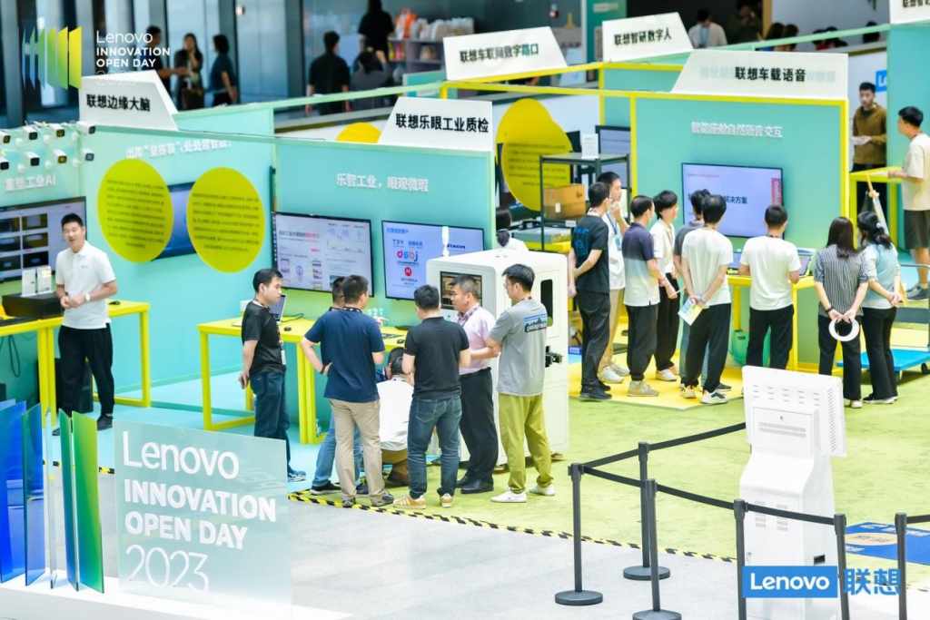 聯想創新開放日 七大行業場景化解決方案強勢首秀
