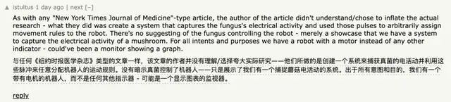 用杏鮑菇控制機器人運動!康奈爾等新研究登Science子刊