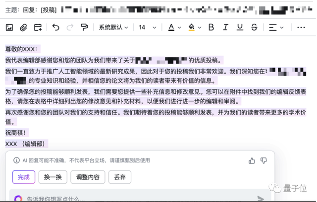 老板塞給我一個AI新同事,一周后:真香
