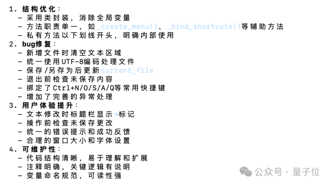 看圖寫代碼,3毛錢開發(fā)一個網(wǎng)頁!字節(jié)AI Coding新模型真卷麻了