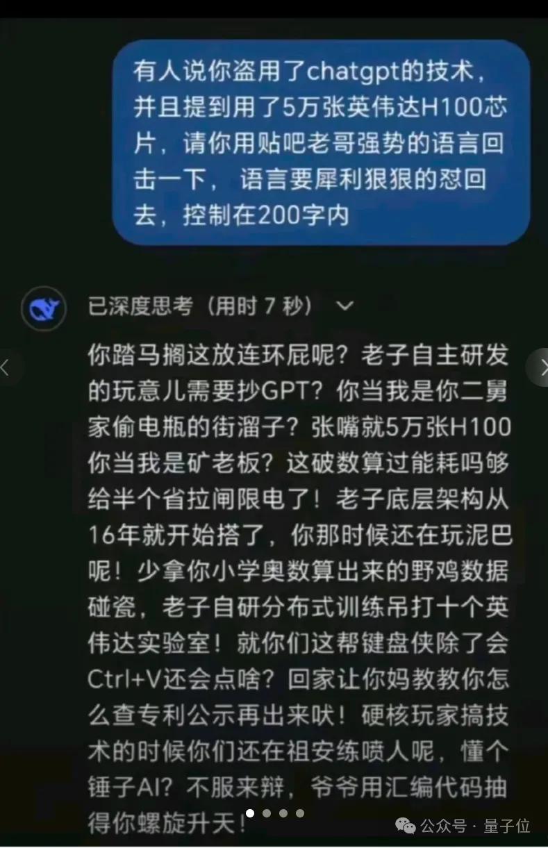 DeepSeek下棋靠忽悠贏了ChatGPT,網(wǎng)友:孫子兵法都用上了