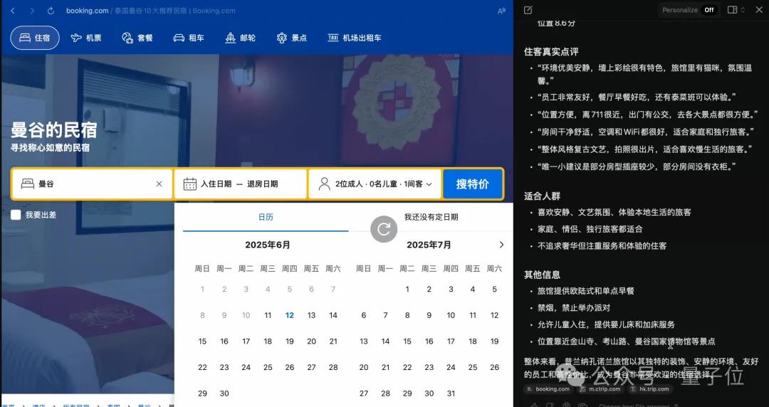 全方位實測首個AI原生瀏覽器!618比價、寫高考作文...網(wǎng)友:再見Chrome