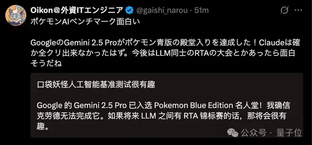 大模型終于通關《寶可夢藍》！網友：Gemini 2.5 Pro酷爆了