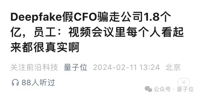 AI照妖鏡一眼判真假：網(wǎng)頁圖像視頻都能鑒，邊播邊識別，清華獨角獸成果