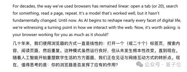 剛剛，微軟推出AI瀏覽器，上網從此不一樣了