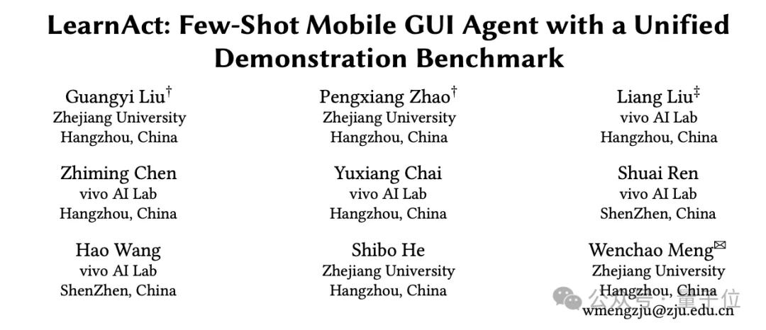 一次示范就能終身掌握！讓手機(jī)AI輕松搞定復(fù)雜操作丨浙大&vivo出品