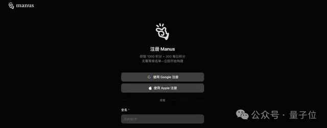 Manus終于開放注冊!每天能免費玩一次
