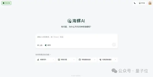 GPT-4o用不上,國產(chǎn)平替海螺AI可以先試試