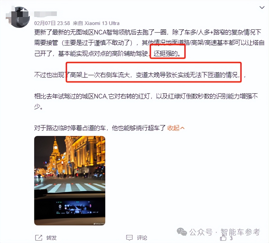 余承東春節(jié)千里測試問界M9:被罰了,很不爽