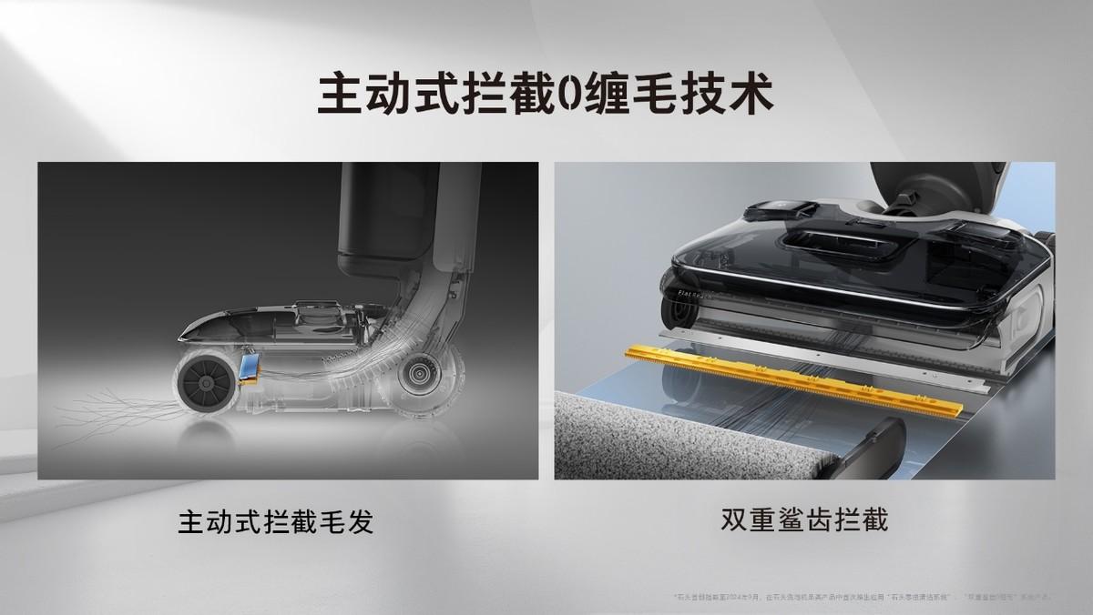 頂配性能極致體驗 1999元起越級清潔旗艦石頭洗地機A30系列發布