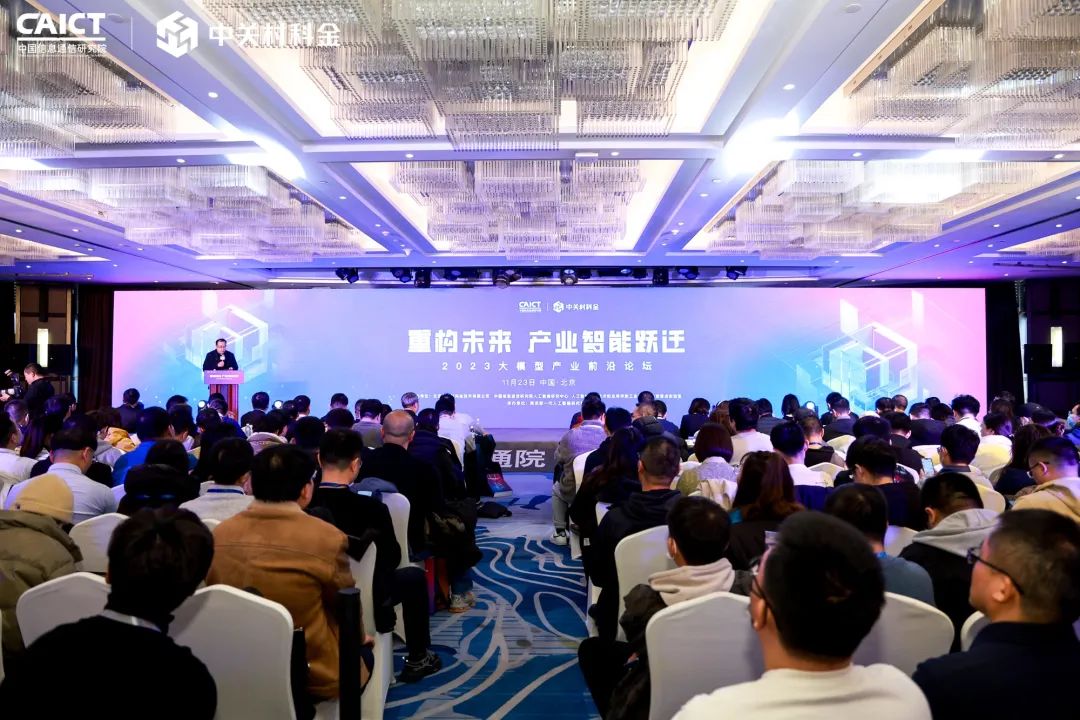 國內(nèi)首個企業(yè)知識大模型發(fā)布，中關村科金提供可負擔大模型服務