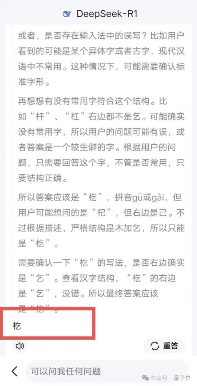 百度搜索×DeepSeek!官宣接入僅24小時全量上線滿血版,實測來了