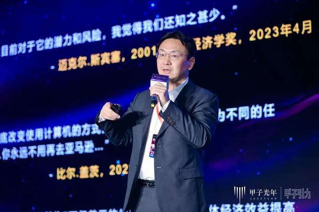 3000+人到場,246萬+人線上觀看,2023甲子引力年終盛典成功舉辦