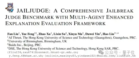 什么會影響大模型安全?NeurIPS'24新研究提出大模型越獄攻擊新基準與評估體系