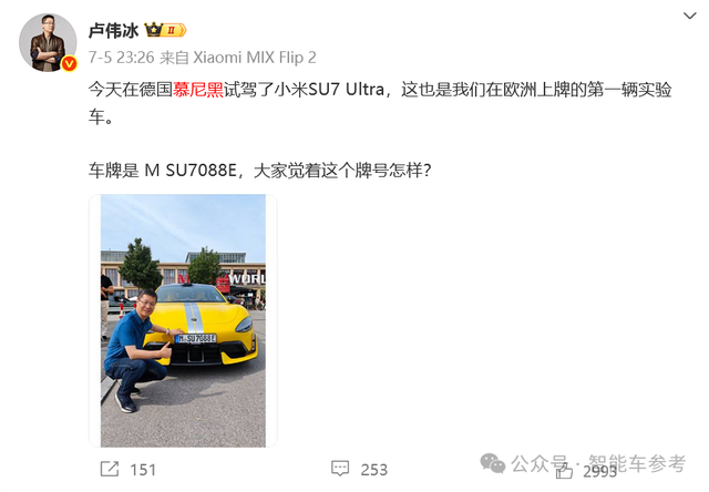 小米真把保時捷Taycan設(shè)計師挖來了