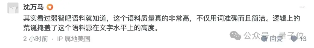 弱智吧竟成最佳中文AI訓(xùn)練數(shù)據(jù)？！中科院等：8項(xiàng)測(cè)試第一