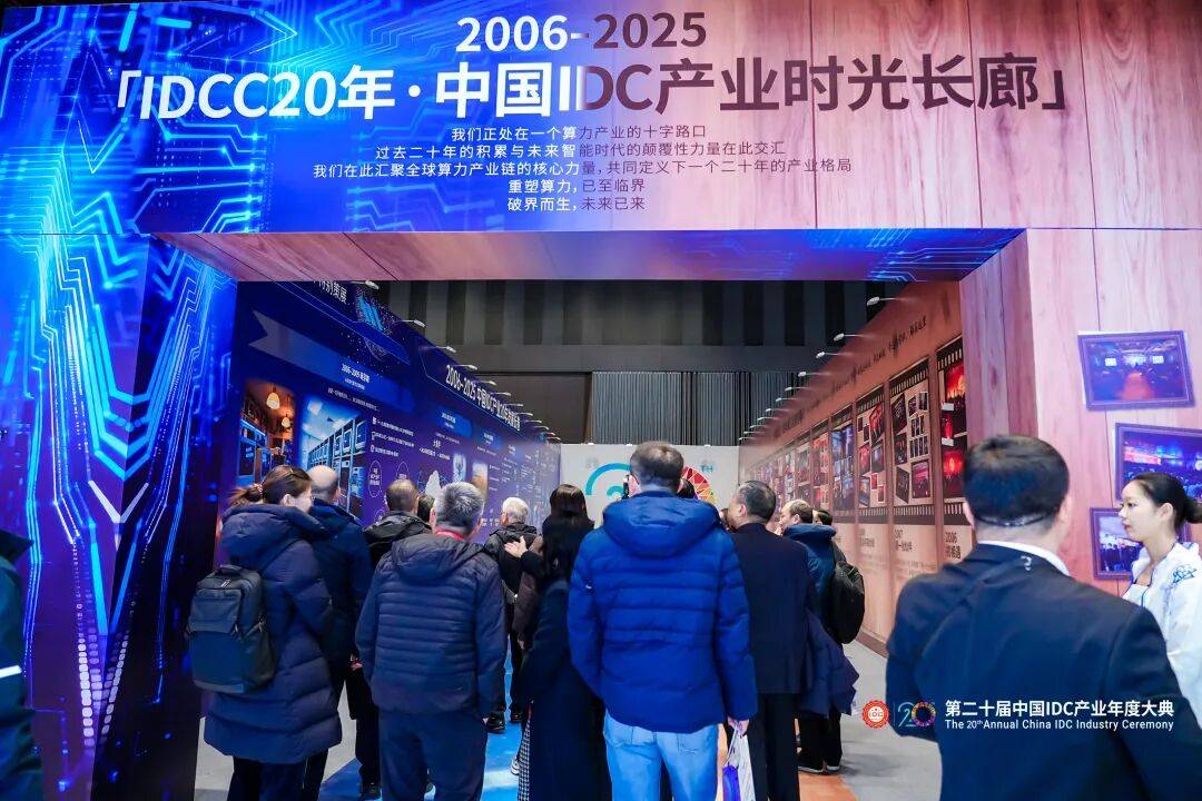 萬人齊聚首鋼園｜第二十屆中國IDC產業年度大典盛大召開！