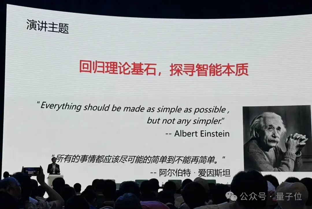 港大馬毅:大模型長期沒有理論就像盲人摸象;大佬齊聚談AI下一步