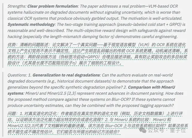 居然有21%的ICLR 2026評(píng)審純用AI生成…