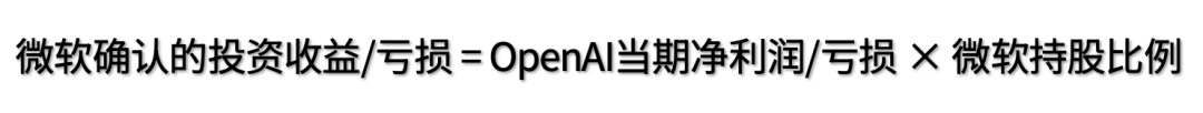 微軟獨家:OpenAI最新季度凈虧損115億美元