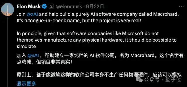 馬斯克開始用Grok替代員工了！最慘部門裁員90%