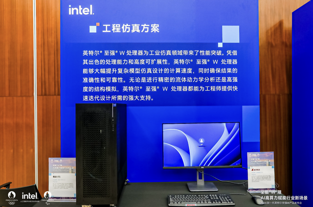 英特爾全新至強(qiáng)W：60個(gè)性能核提升26% AI性能