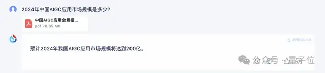 超級知識助手來了!訊飛星火支持長文本長圖文長語音,生產力UP