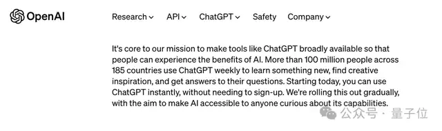 今天起,ChatGPT無需注冊就能用了!