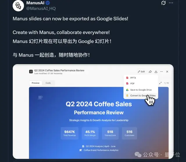 Manus新功能一手實測！10分鐘8頁PPT，網友：當前第一名沒跑