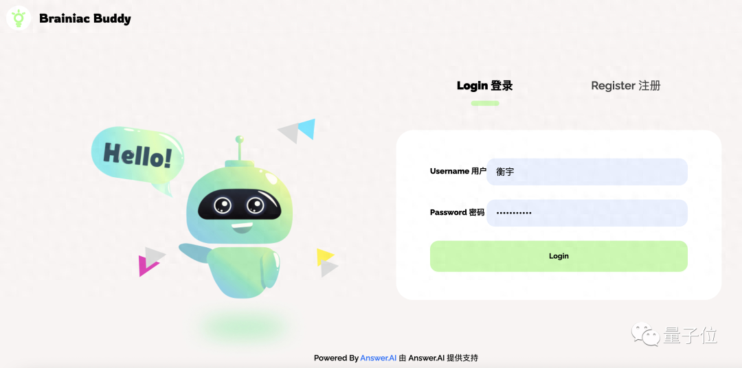 北大數學課,啟用AI助教