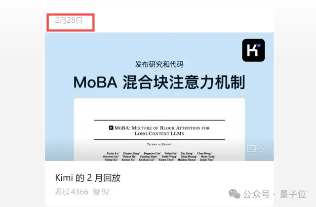 Kimi 16B勝GPT-4o！開源視覺推理模型：MoE架構，推理時僅激活2.8B