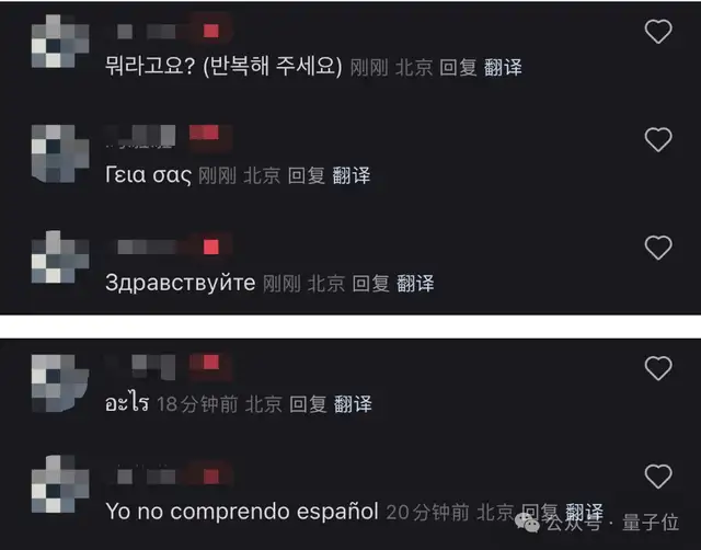 小紅書AI翻譯加急上線，網友評論區玩起Prompt，背后模型被扒