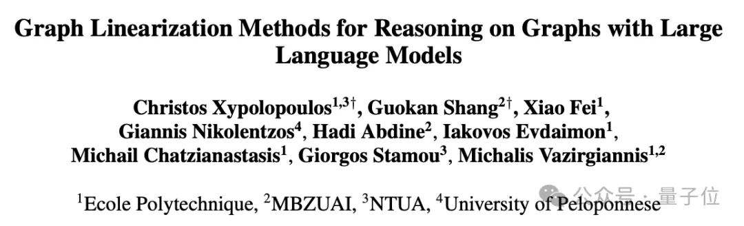 圖結構轉文本序列，大模型直接讀懂！圖推理性能大漲