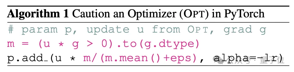 1行代碼改進大模型訓練,Llama訓練速度升至1.47倍,華人團隊出品