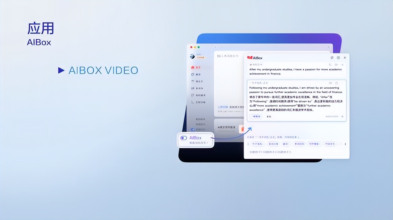 掘力計劃第21期 - 有道子曰大模型及其在教育領域的應用