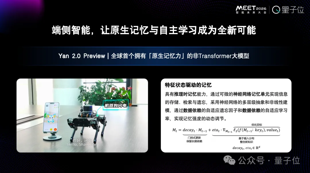 為Token付費是一件很愚蠢的事情,用戶應該為智能付費丨RockAI劉凡平@MEET2026