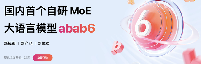 阿里領(lǐng)投Minimax 6億美元融資,5家大模型獨角獸集齊了