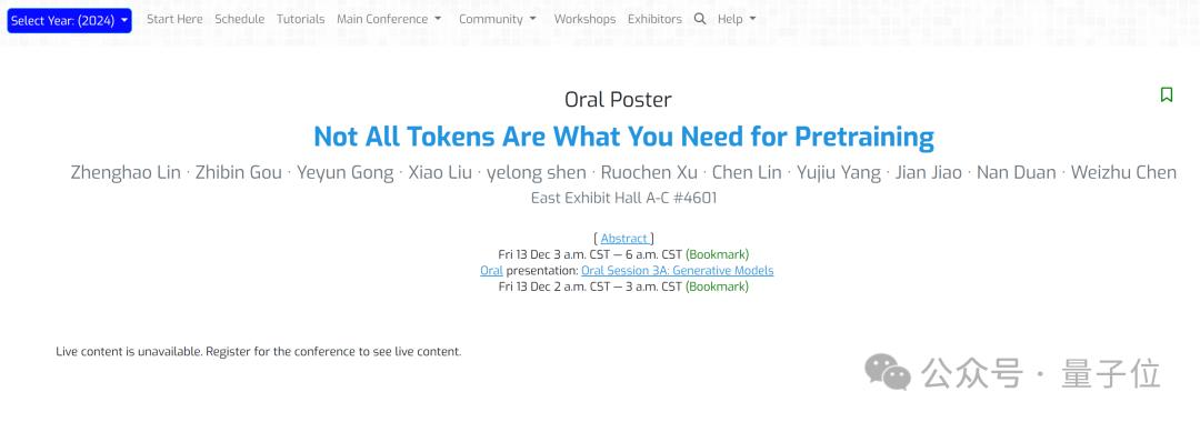 NeurIPS 2024最佳論文揭曉！北大字節獲最佳論文，清華廈大為亞軍