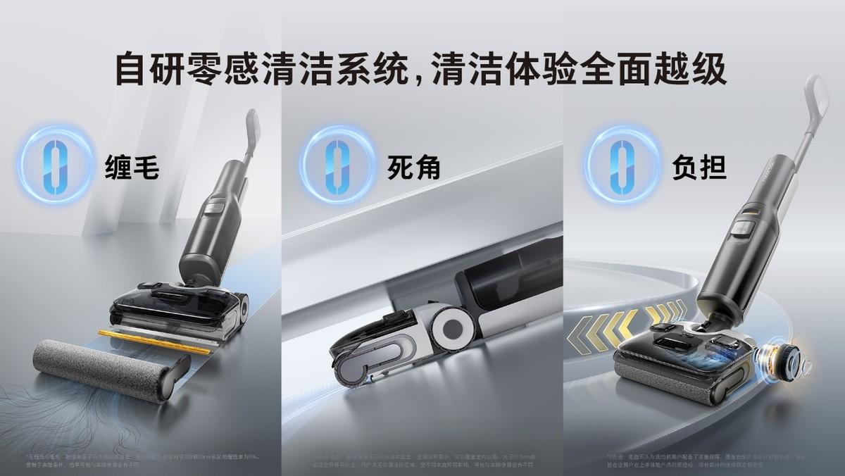 頂配性能極致體驗 1999元起越級清潔旗艦石頭洗地機A30系列發布