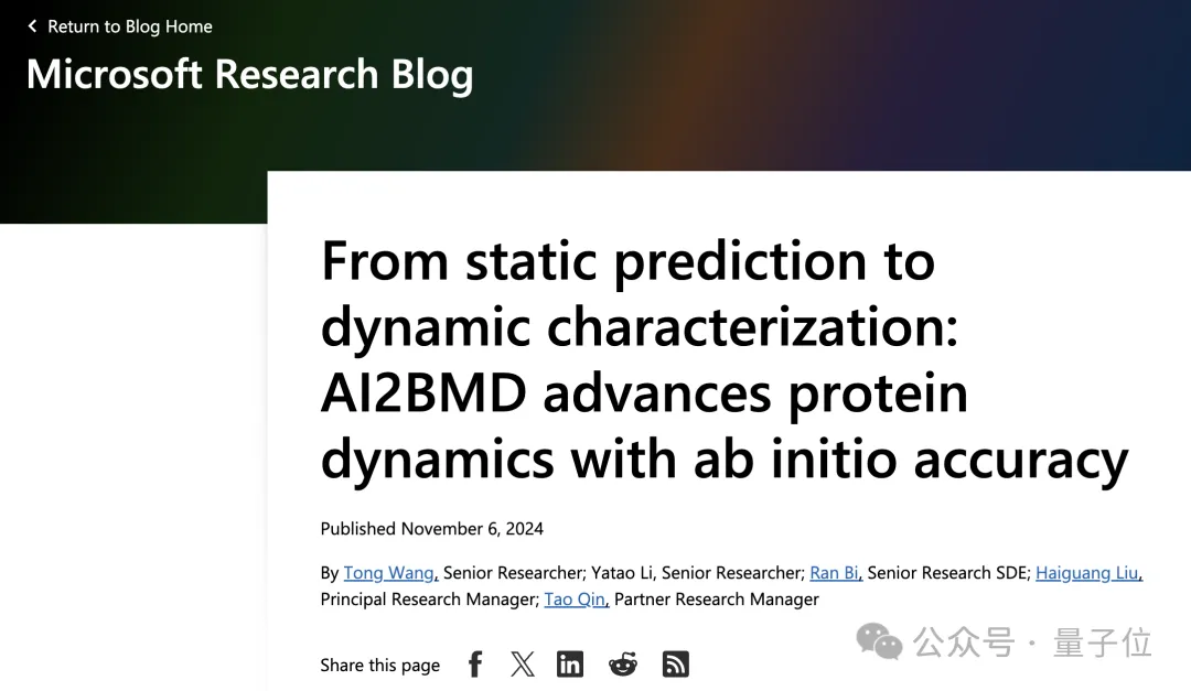 AI蛋白質諾獎后再登Nature,第一性原理級精度,微軟亞研院4年之作